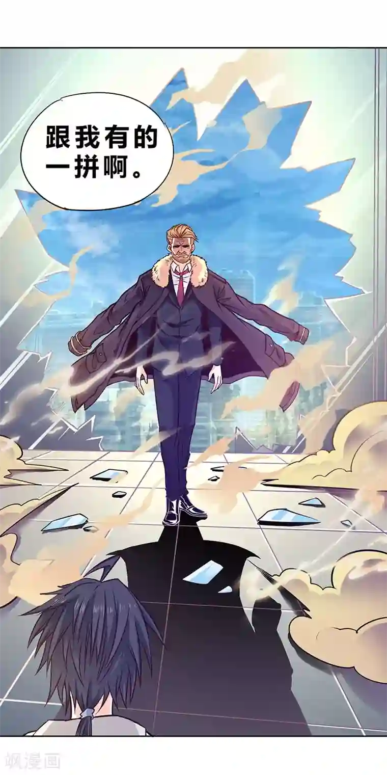 一品高手第76话