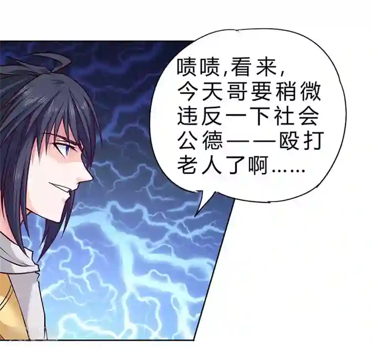 一品高手第76话