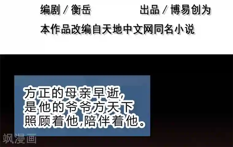 一品高手第76话