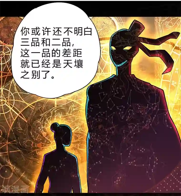 一品高手第76话