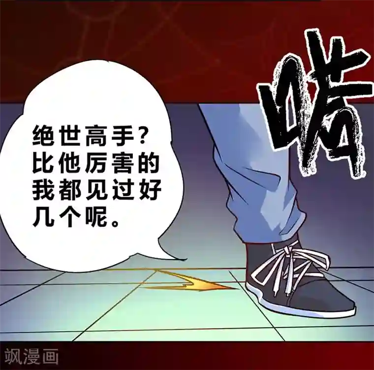 一品高手第76话