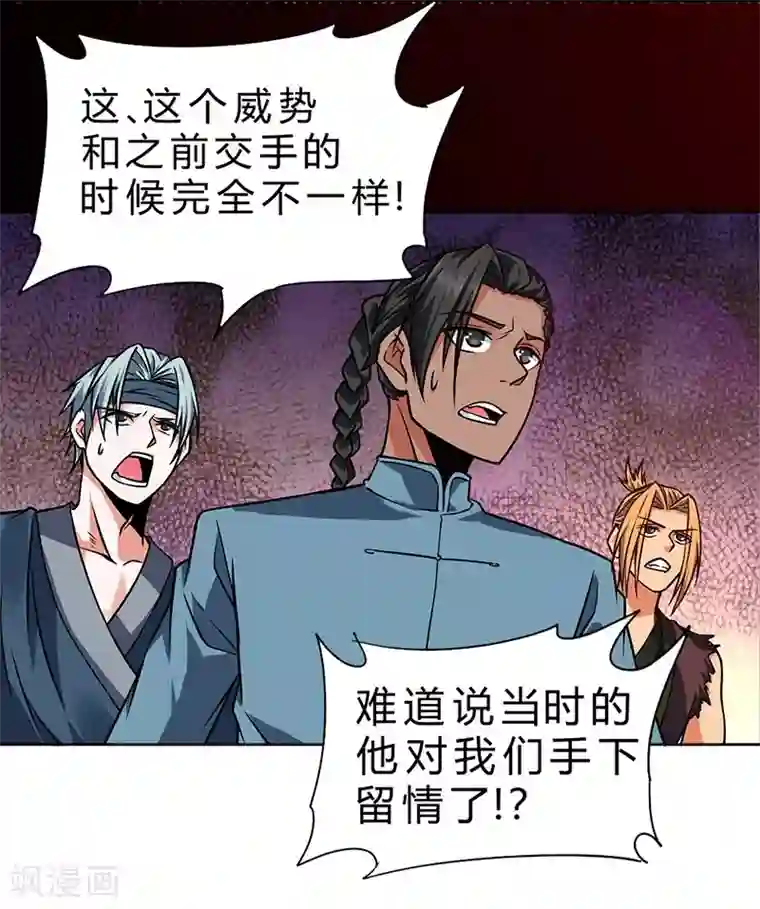 一品高手第76话