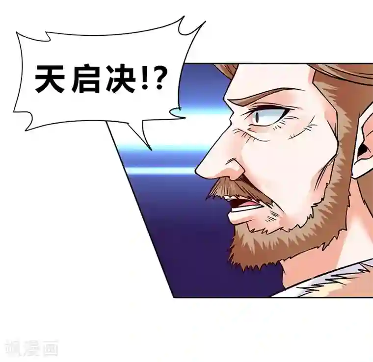 一品高手第76话