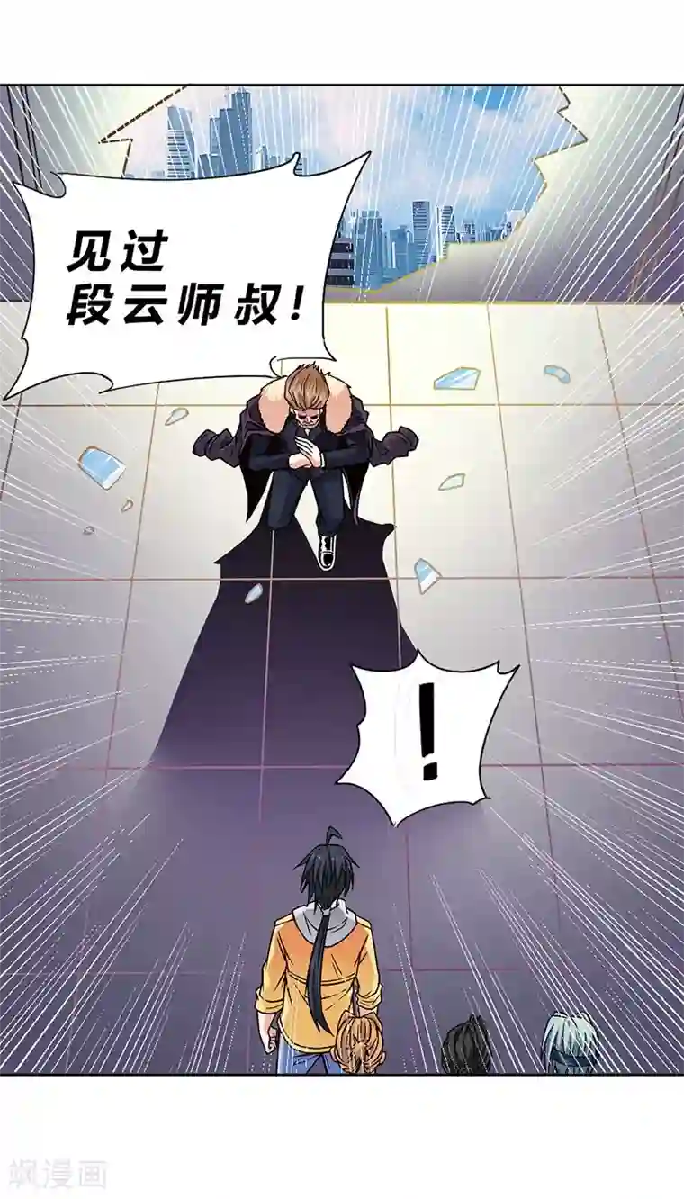 一品高手第76话