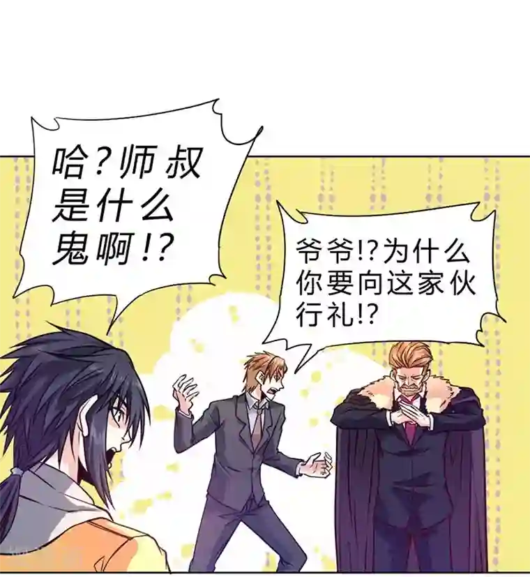 一品高手第76话