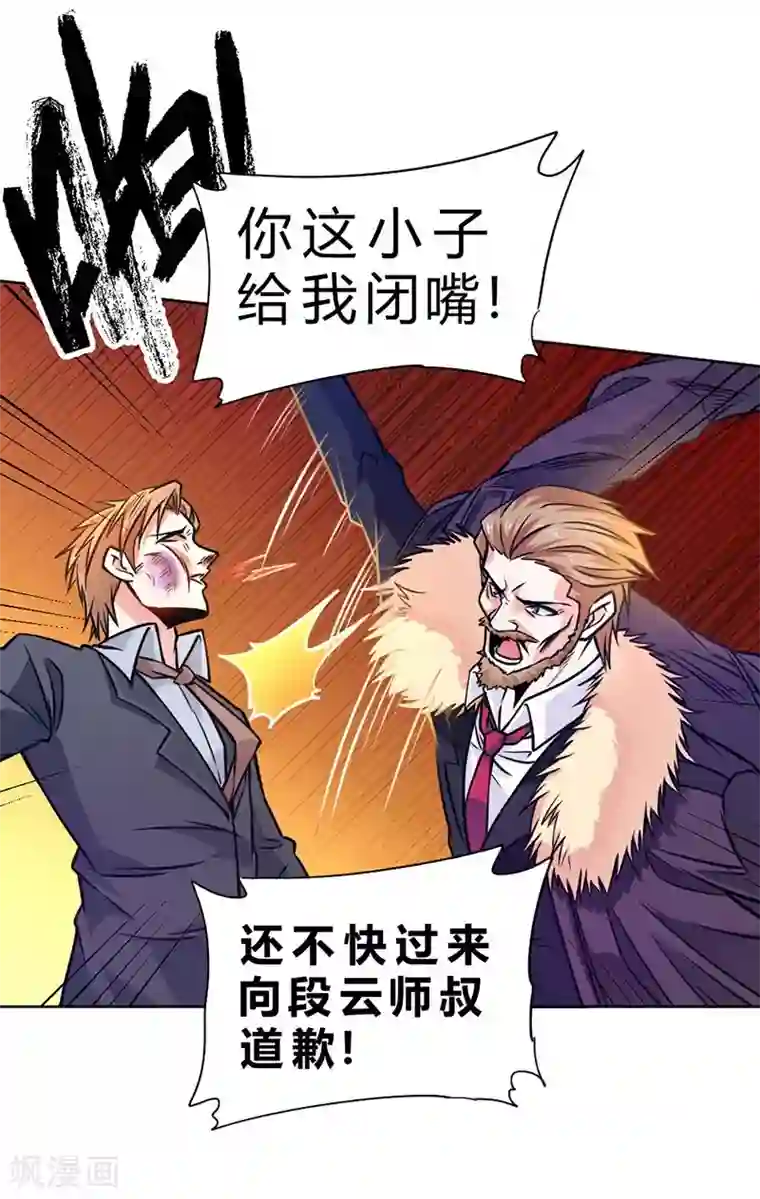 一品高手第76话