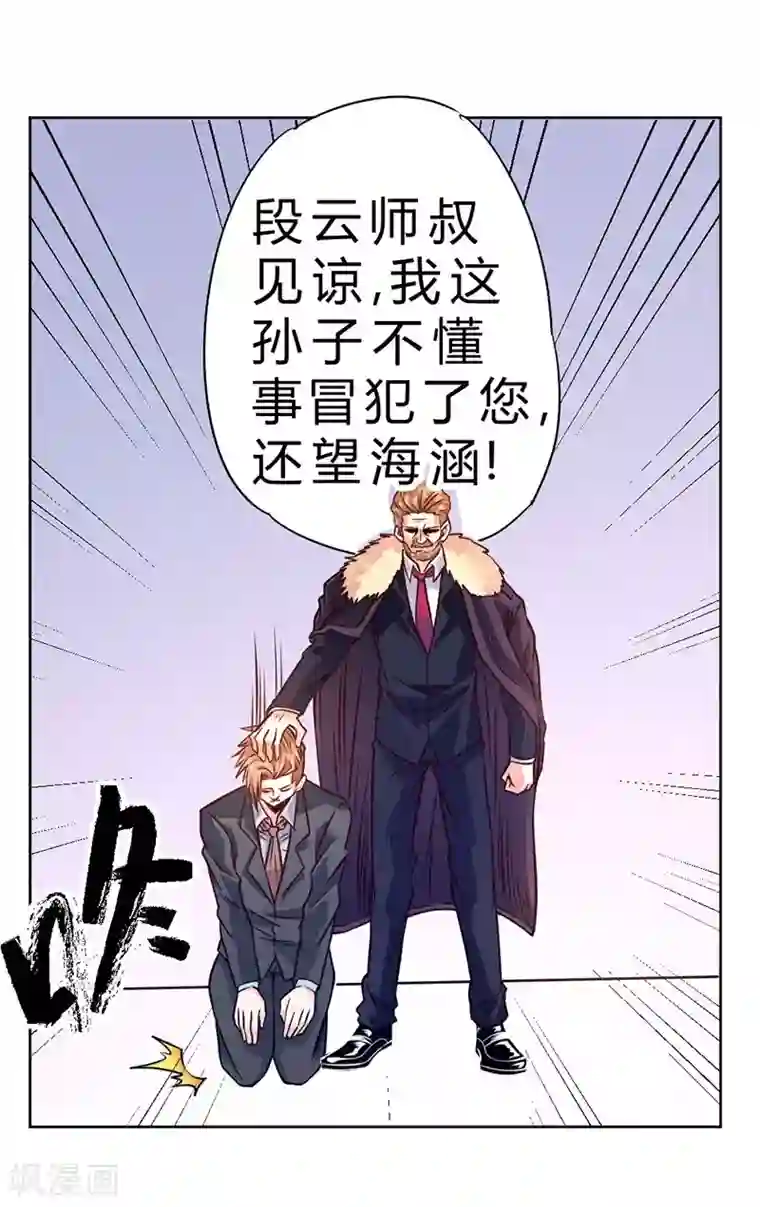 一品高手第76话