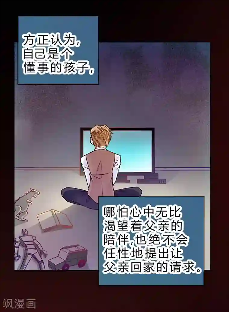 一品高手第76话