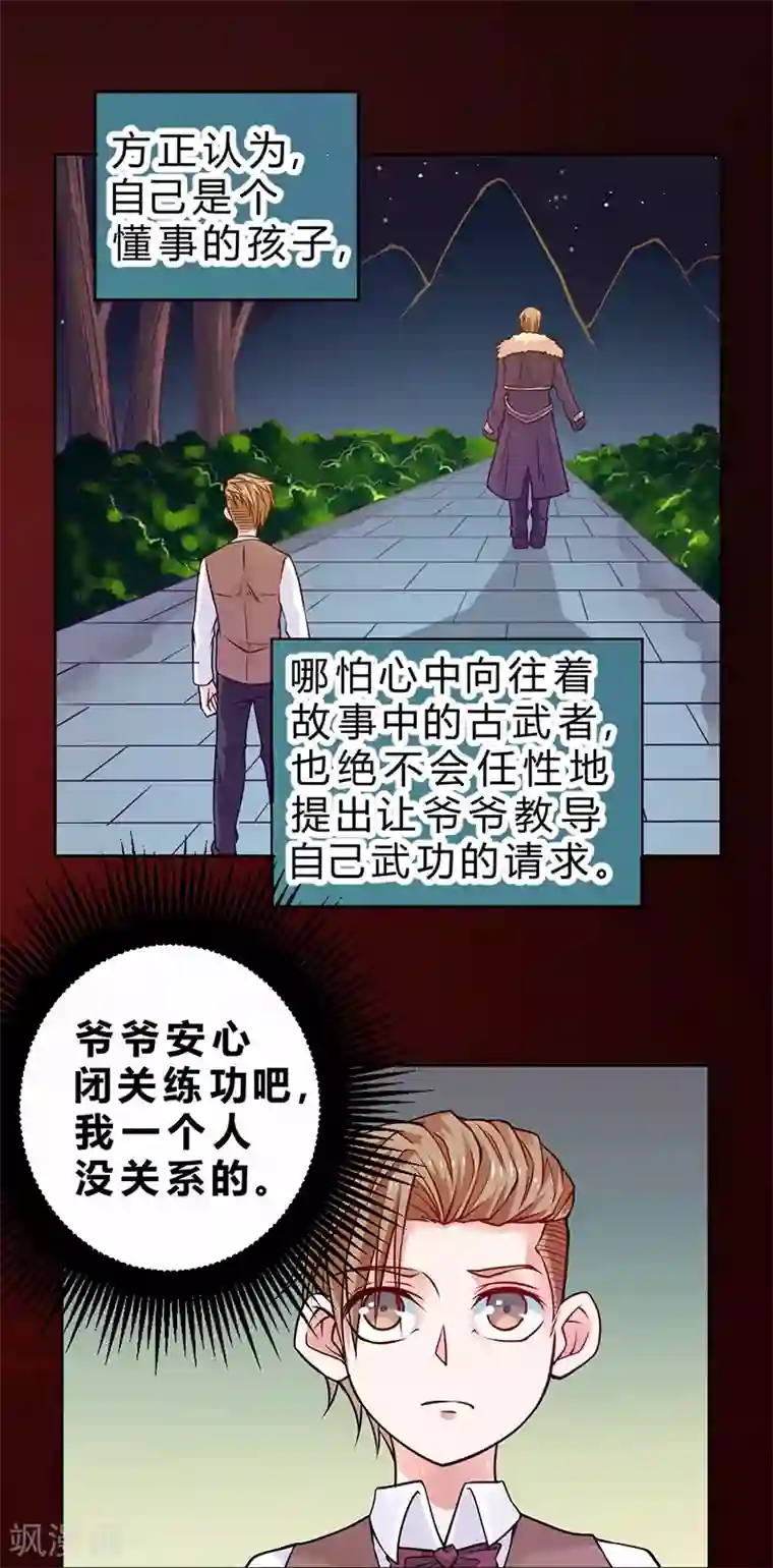 一品高手第76话