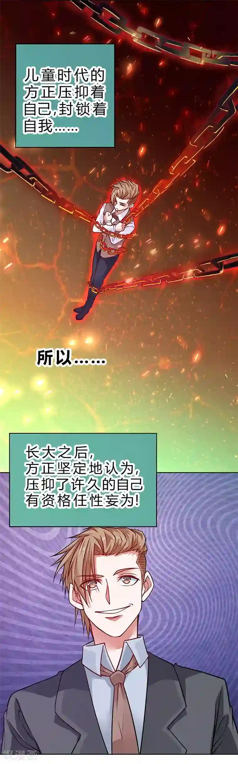 一品高手第76话