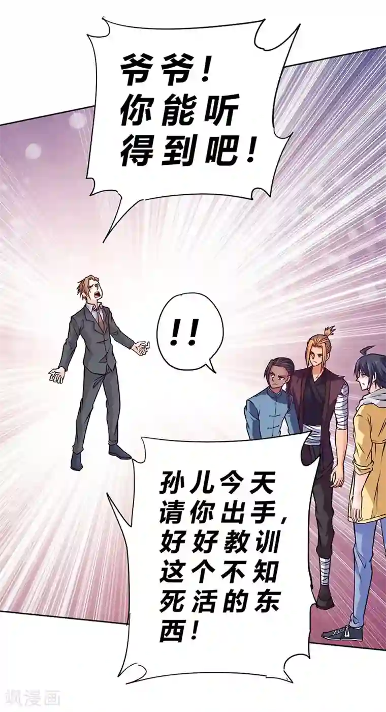 一品高手第76话