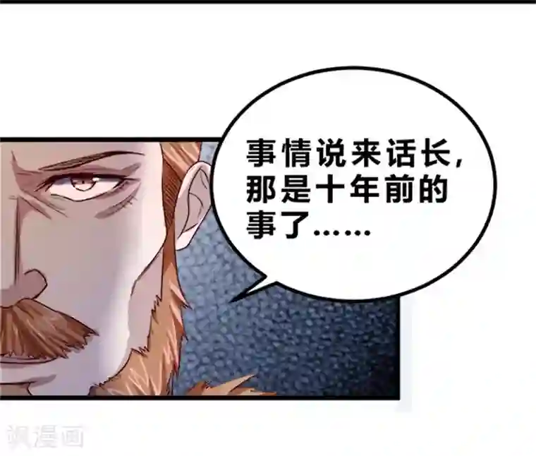 一品高手第77话