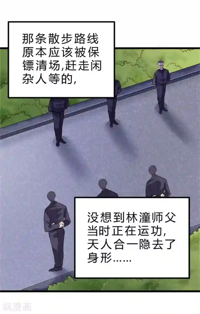 一品高手第77话