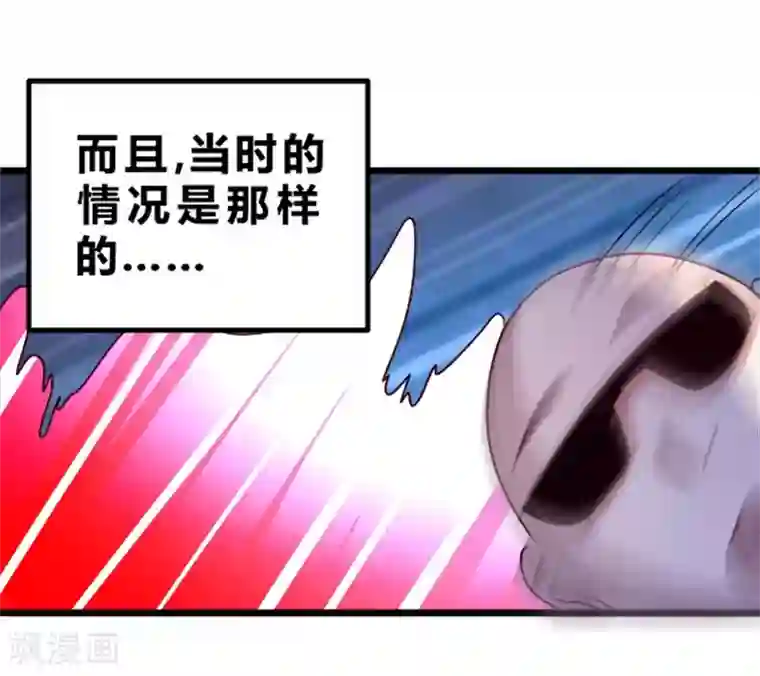 一品高手第77话