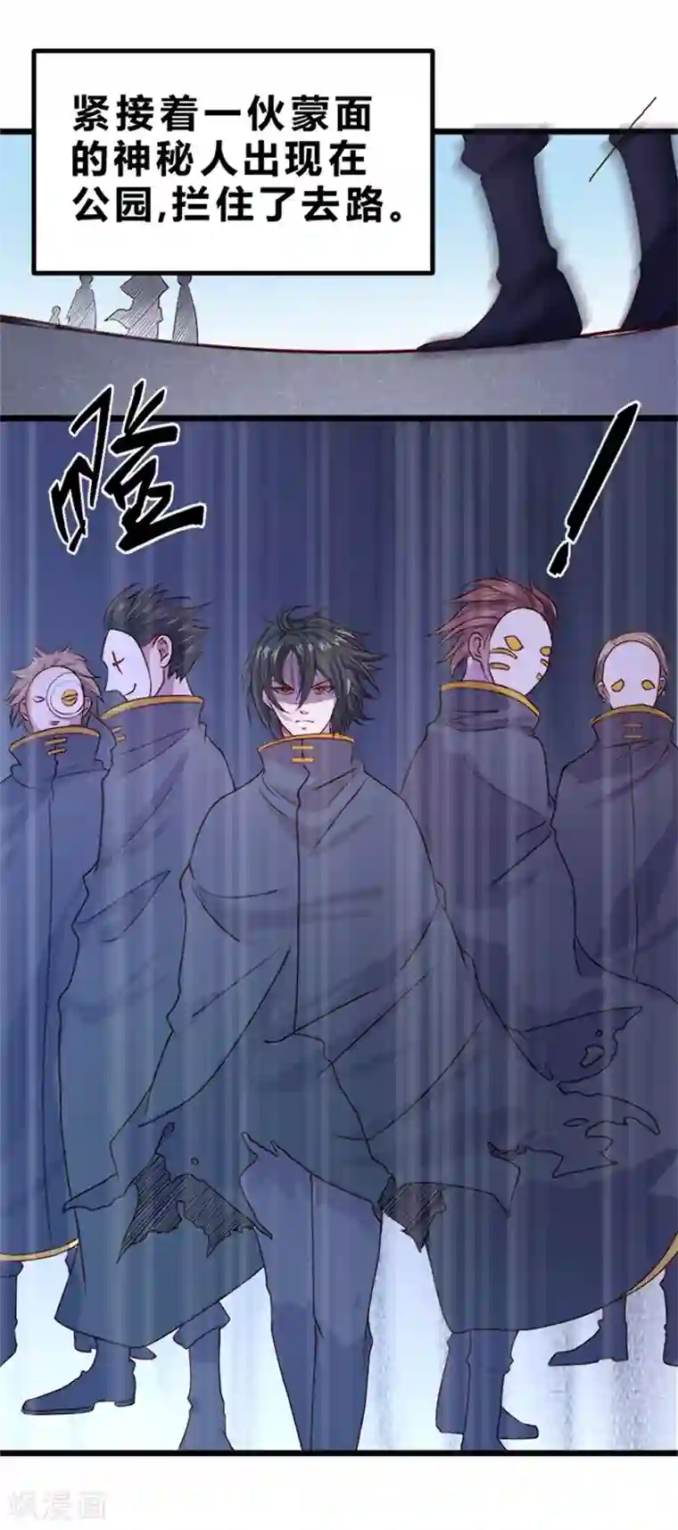 一品高手第77话