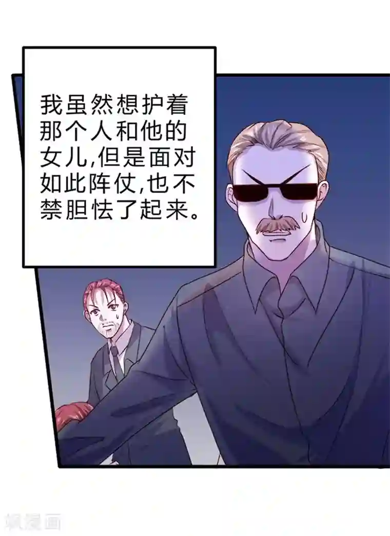 一品高手第77话