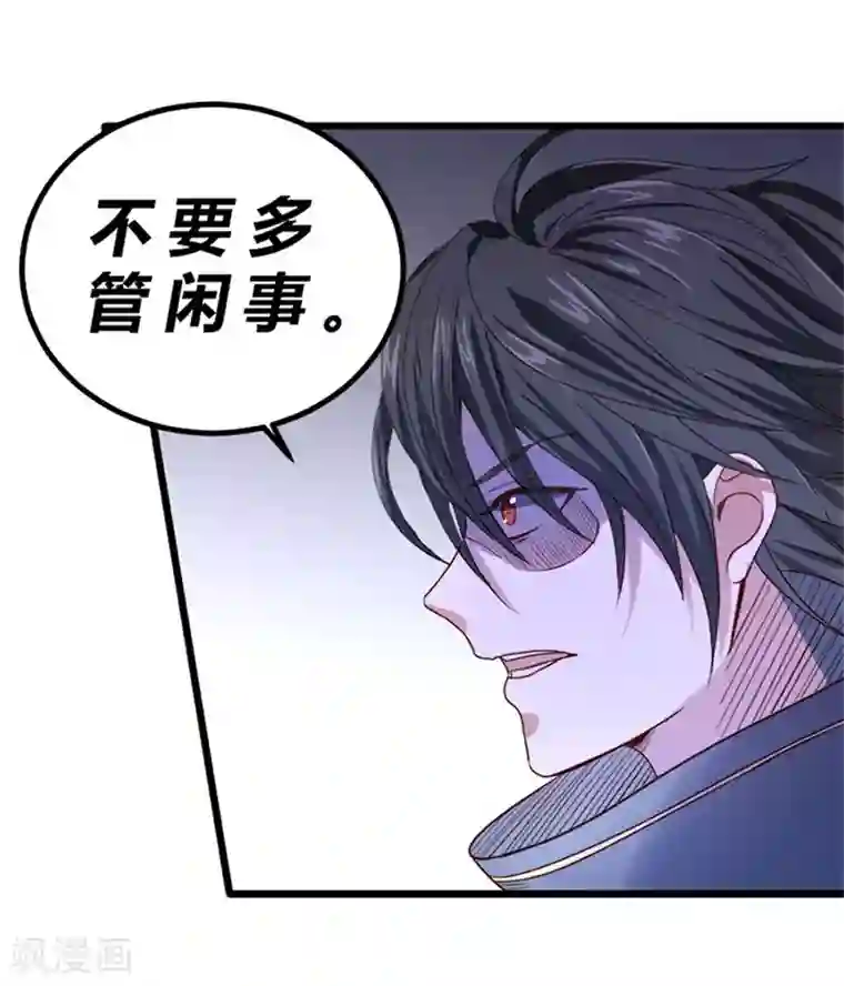 一品高手第77话