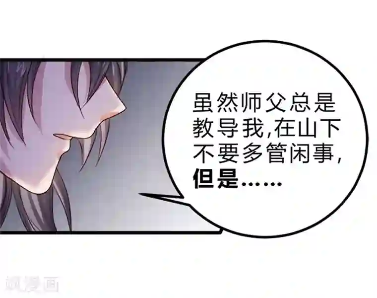 一品高手第77话