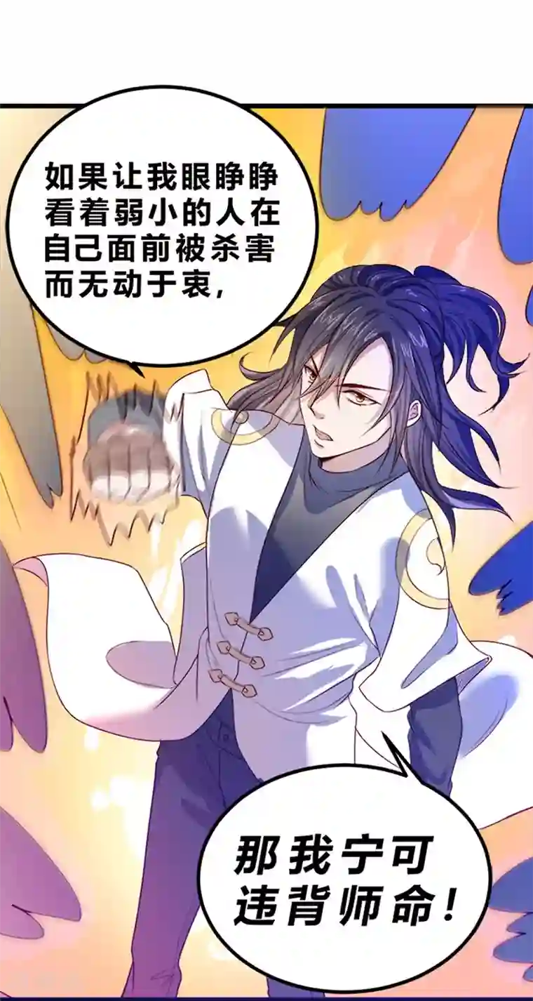 一品高手第77话