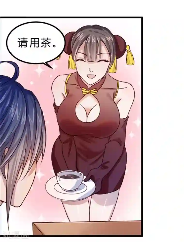 一品高手第77话