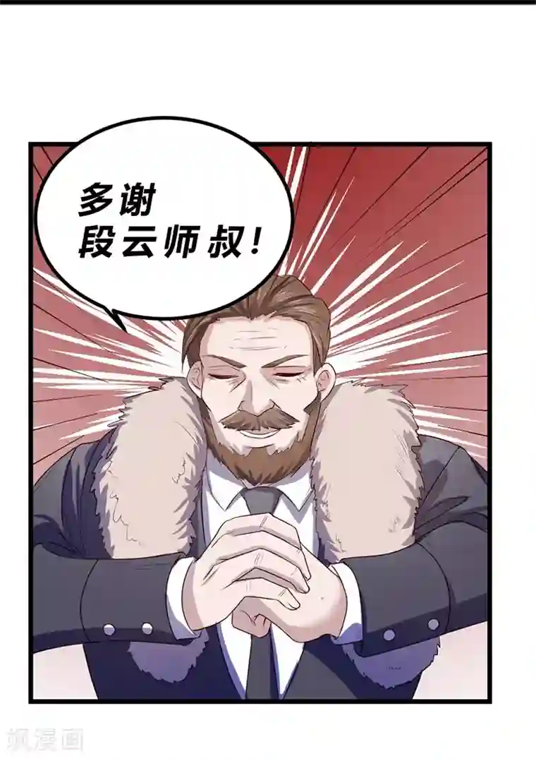 一品高手第77话