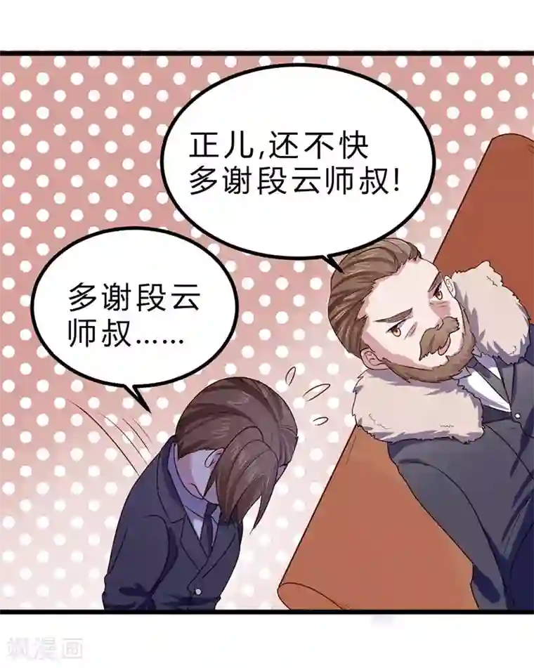 一品高手第77话