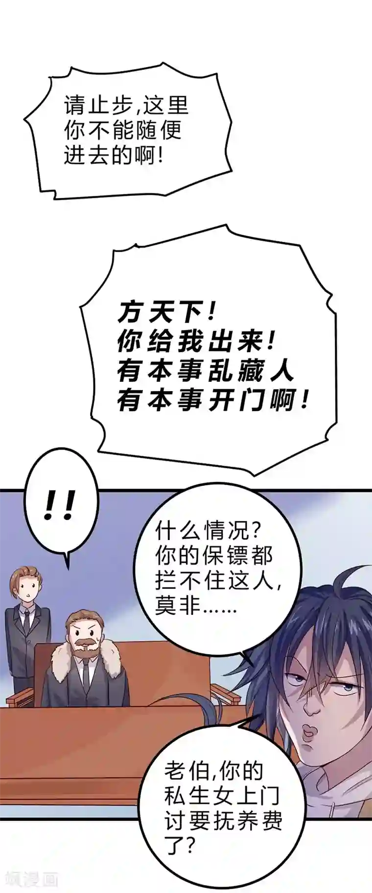 一品高手第77话