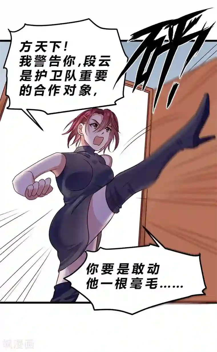 一品高手第77话