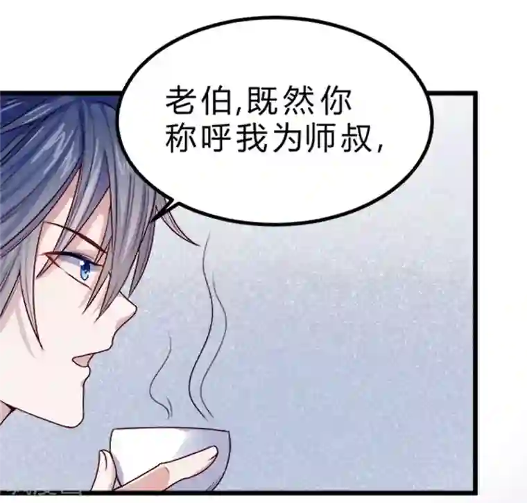 一品高手第77话