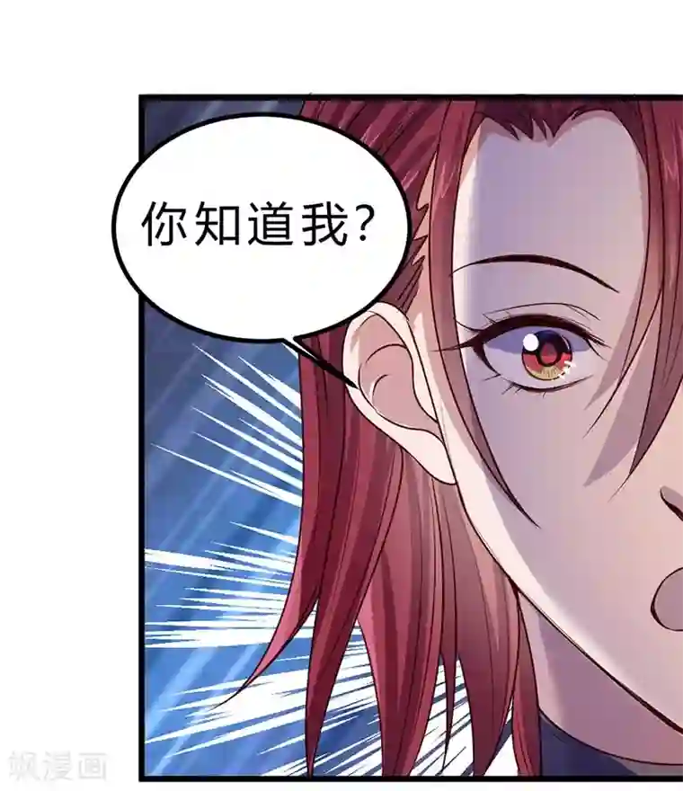 一品高手第77话