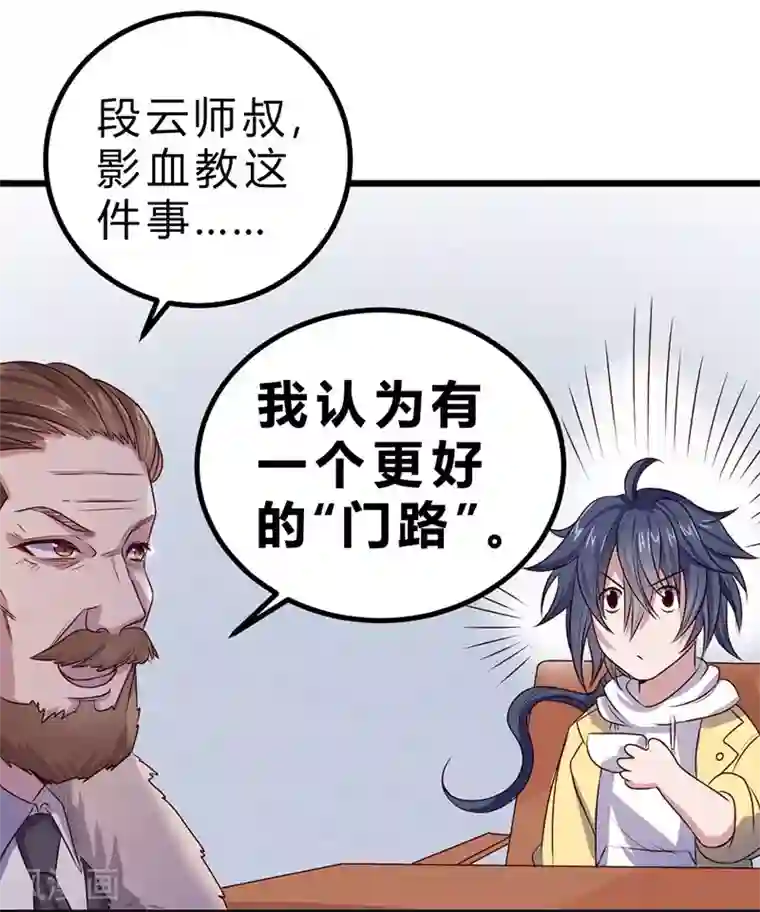 一品高手第77话