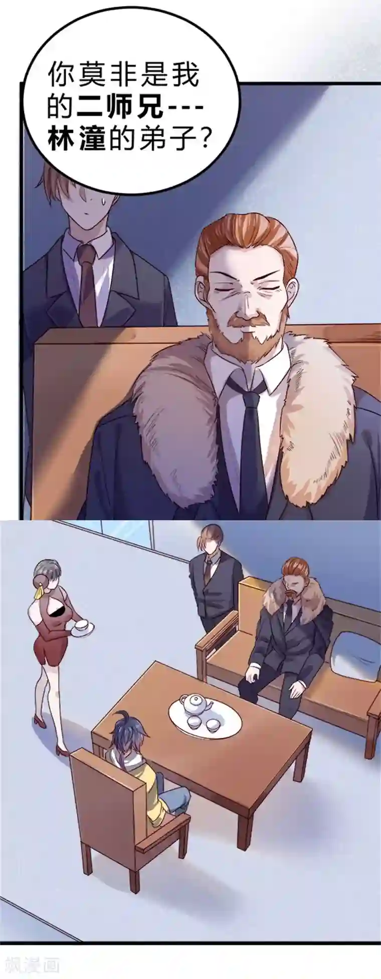 一品高手第77话