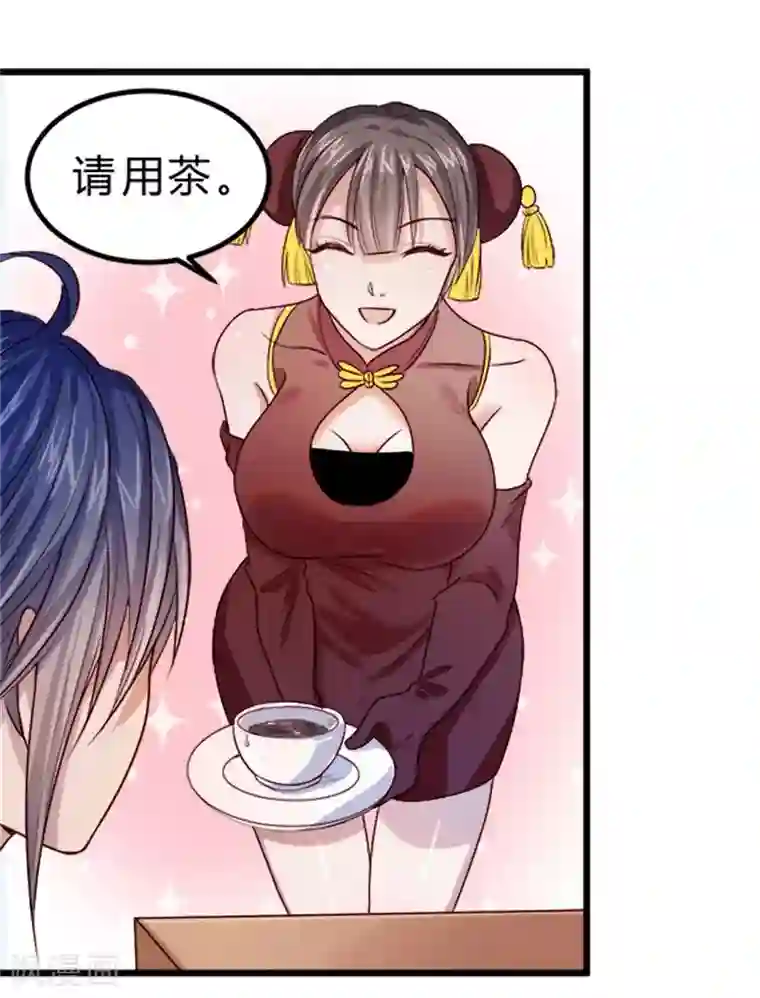 一品高手第77话