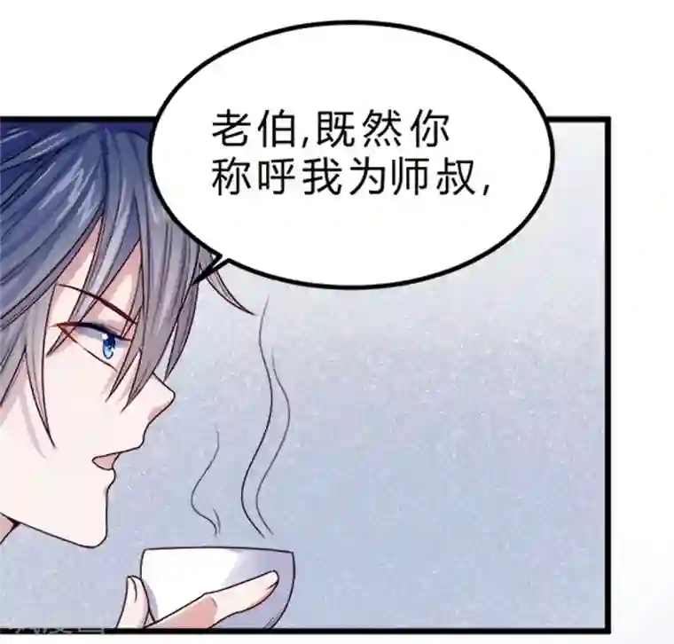 一品高手第77话