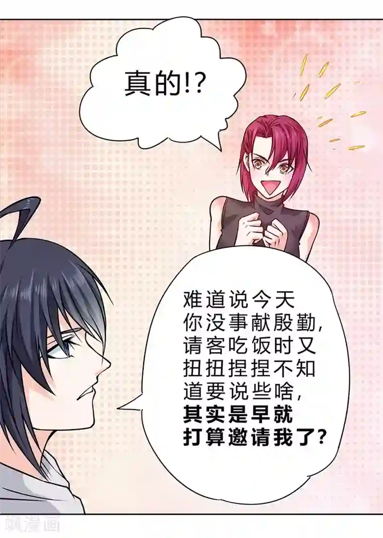 一品高手第78话