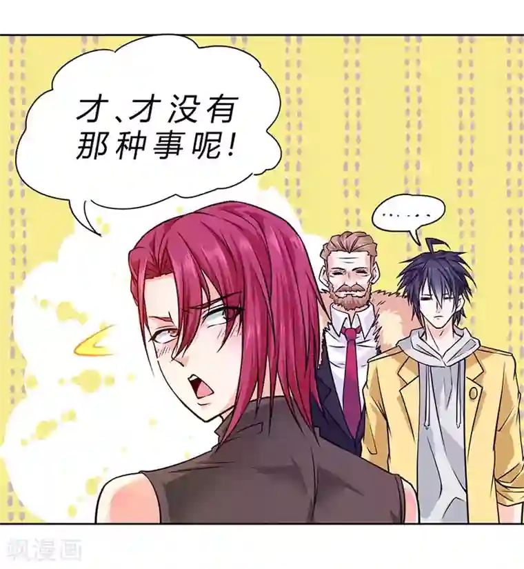 一品高手第78话