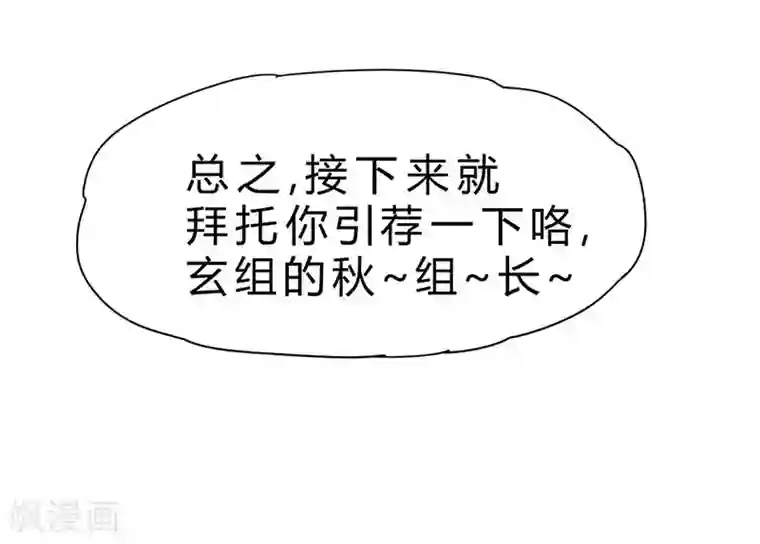 一品高手第78话