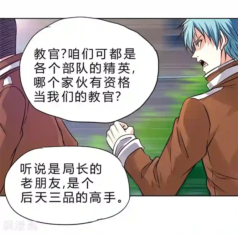 一品高手第78话