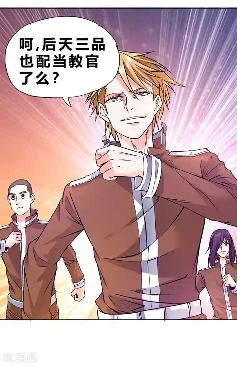 一品高手第78话