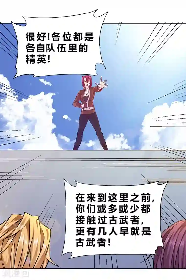一品高手第78话