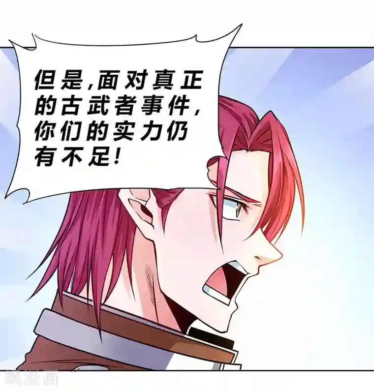 一品高手第78话