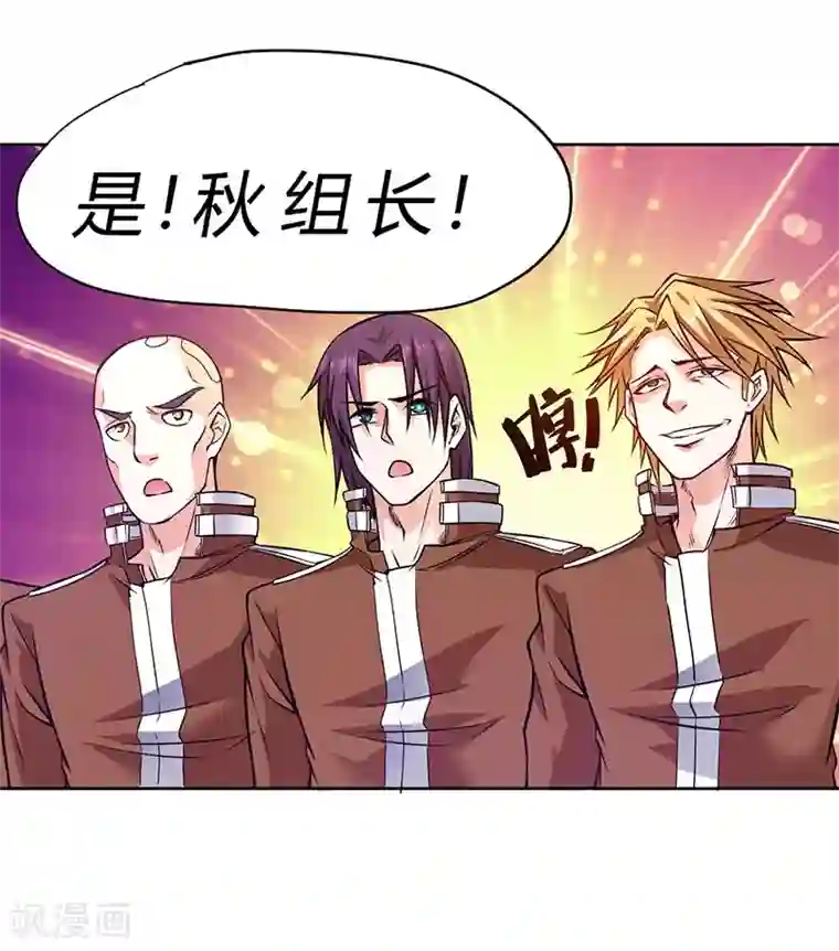 一品高手第78话