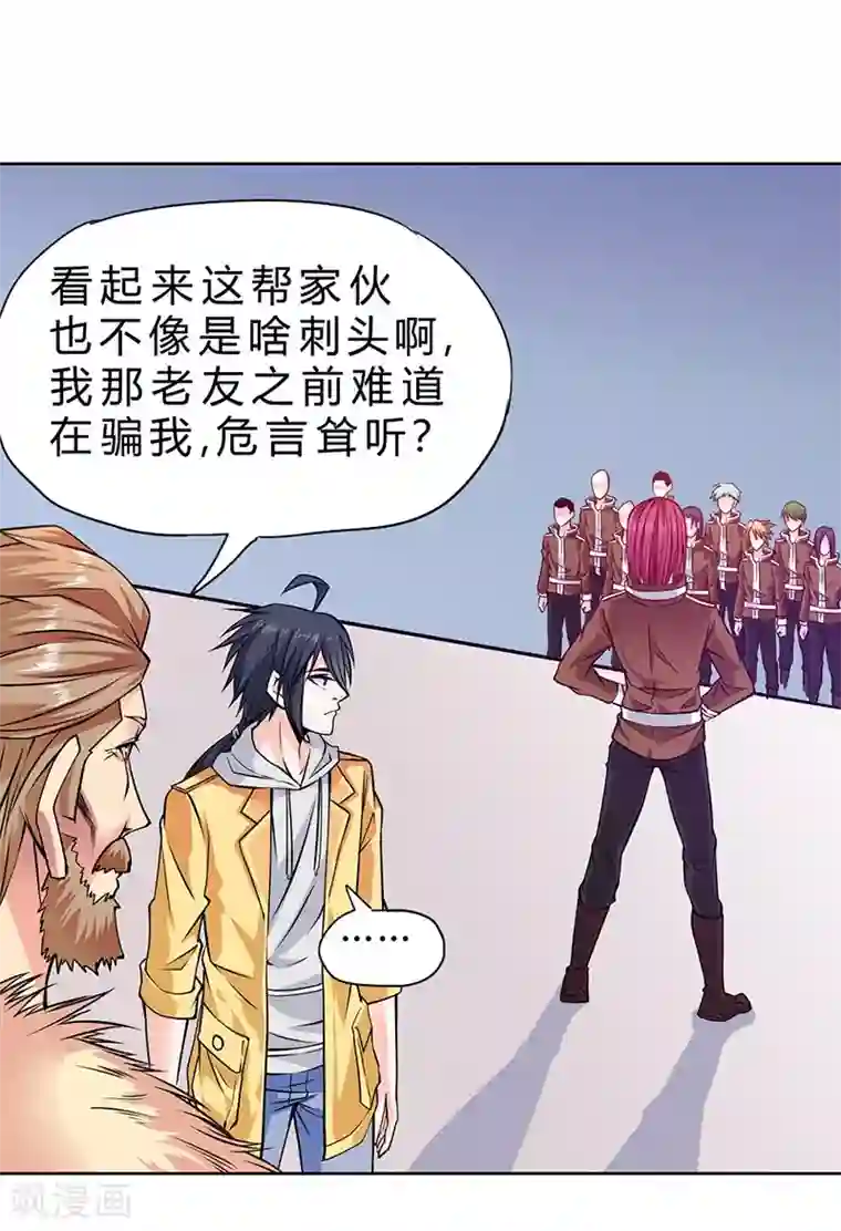 一品高手第78话