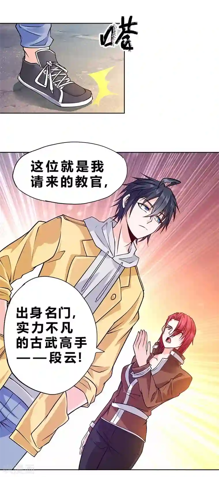 一品高手第78话