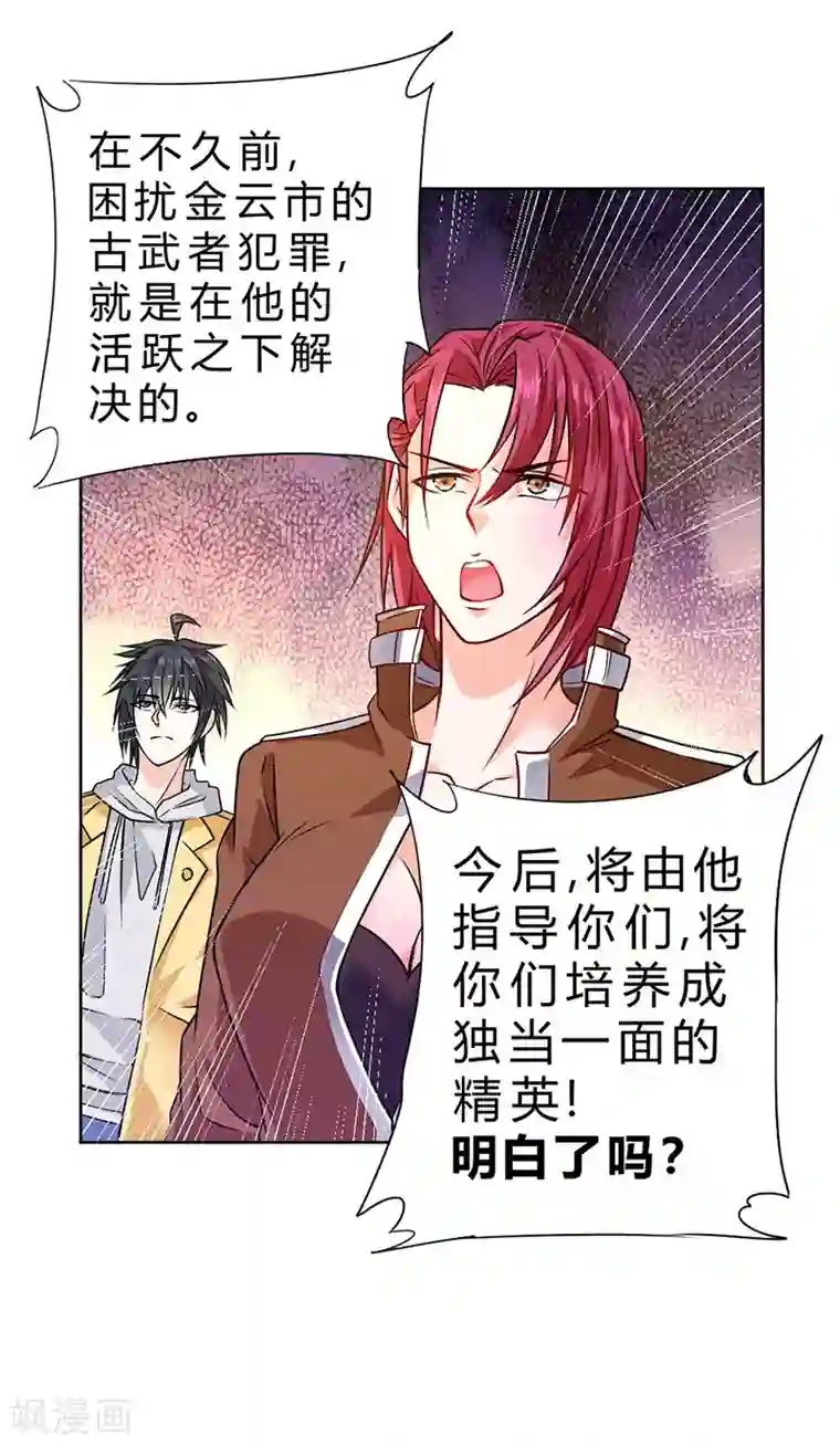 一品高手第78话