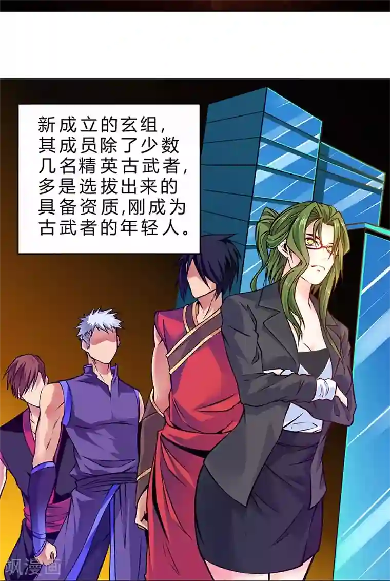 一品高手第78话