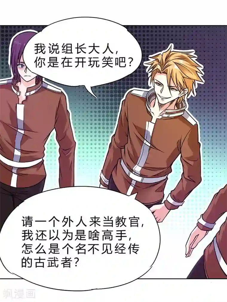 一品高手第78话