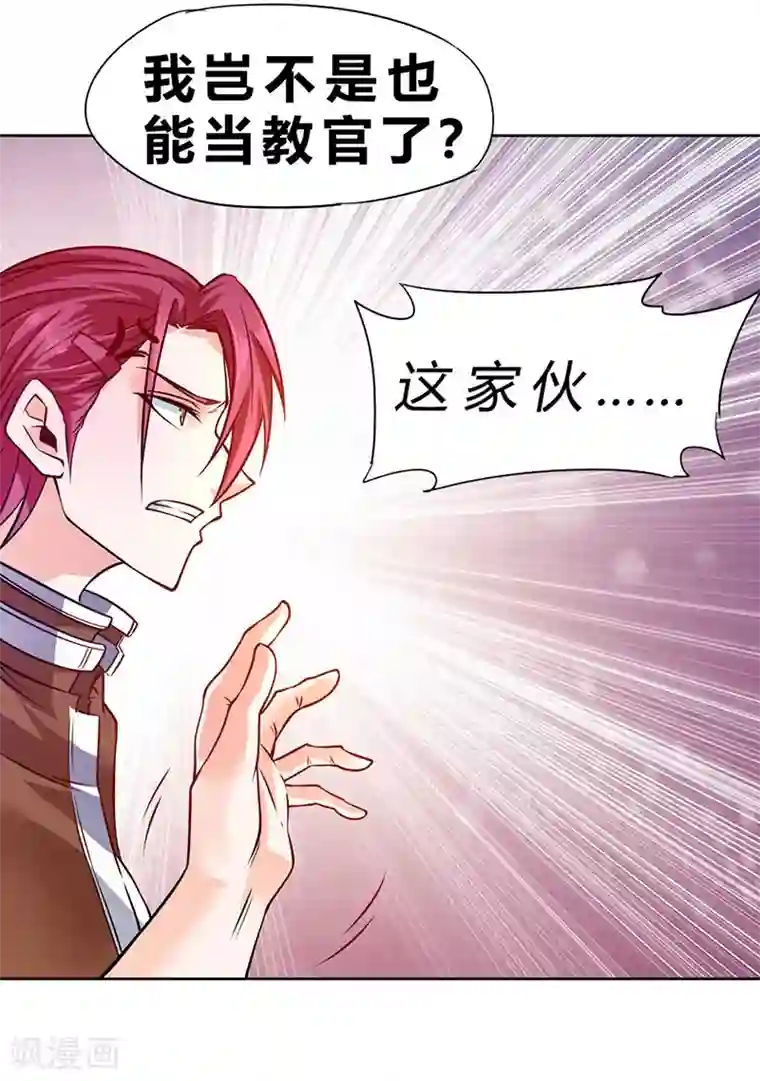 一品高手第78话