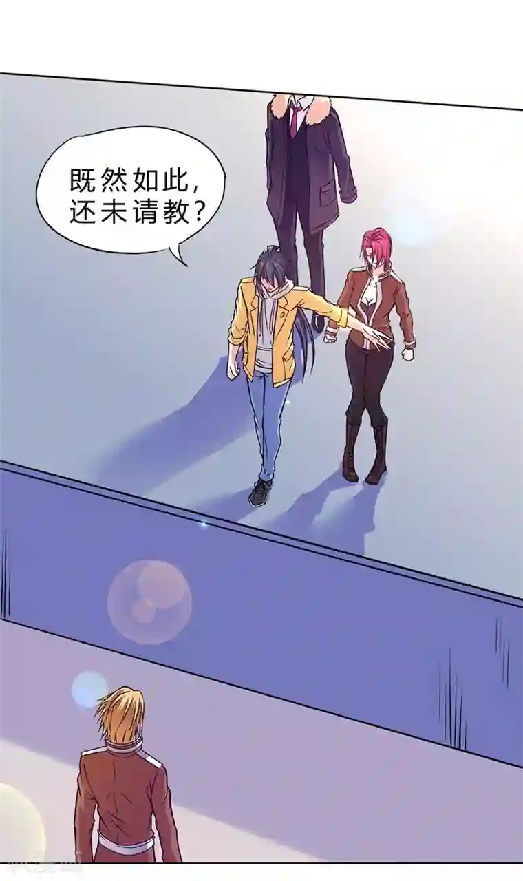 一品高手第78话