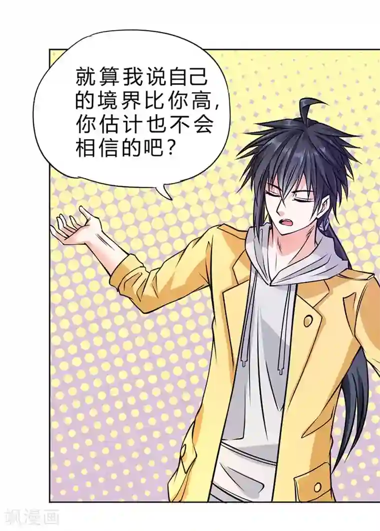 一品高手第78话